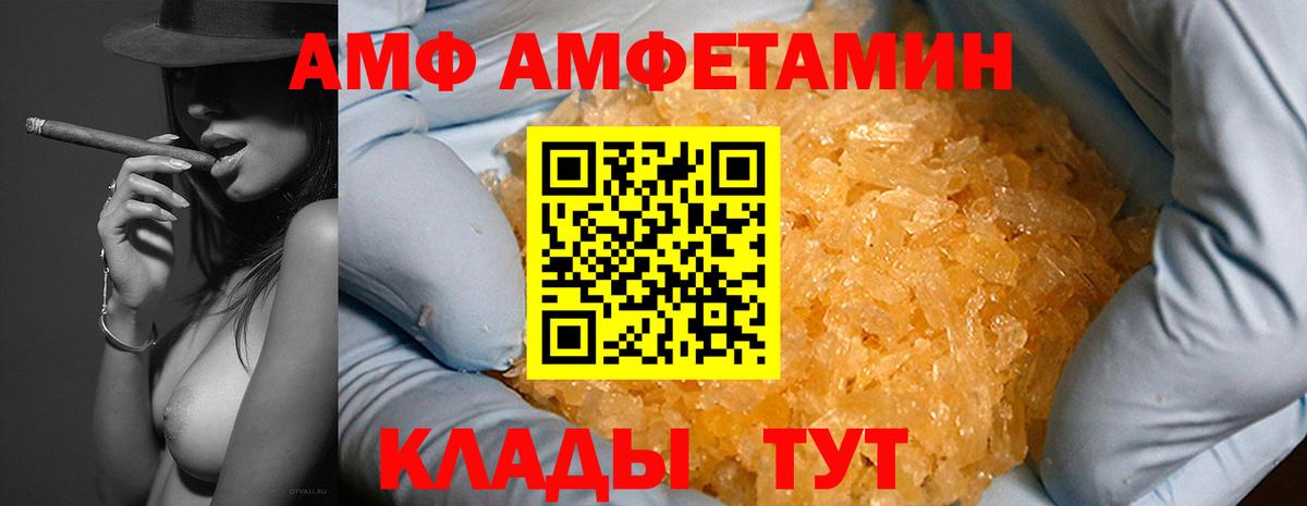 Амфетамин Розовый Новодвинск