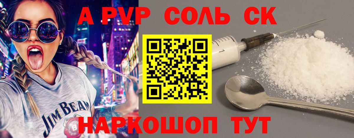 Alfa_PVP СК КРИС Новодвинск