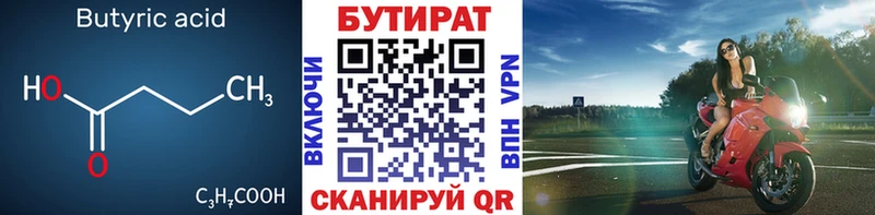 БУТИРАТ жидкий экстази  кракен зеркало  Новодвинск 