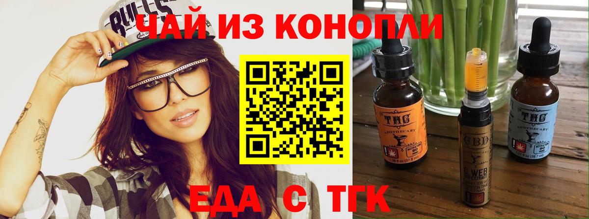 Новодвинск  Cannafood конопля  Вход с VPN 