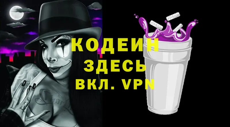 Кодеиновый сироп Lean Purple Drank  что такое наркотик  blacksprut как войти  Новодвинск 