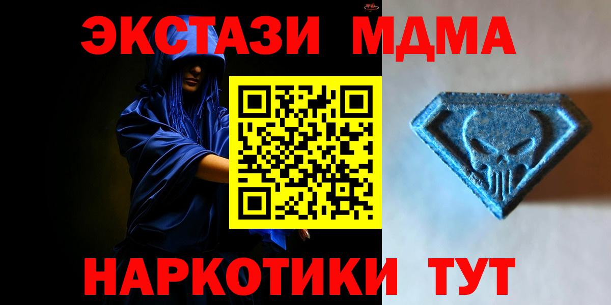 Ecstasy 280мг  ЭКСТАЗИ 280мг  Вход с VPN  купить наркотики сайты  Новодвинск  Ecstasy 