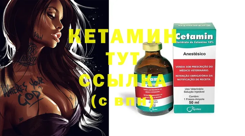 наркотики  Новодвинск  Кетамин ketamine 