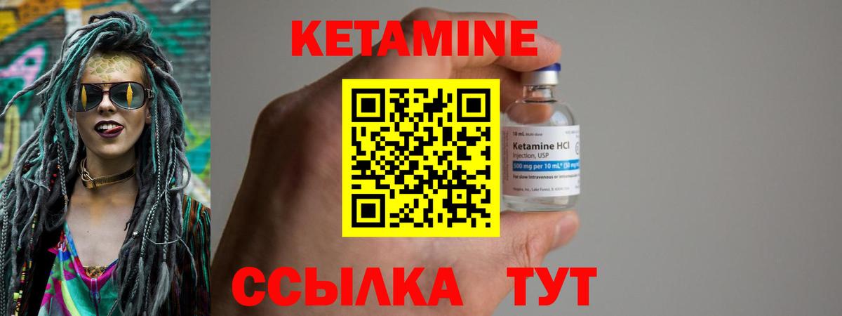Кетамин ketamine  Кетамин ketamine  Вход с VPN  Новодвинск 