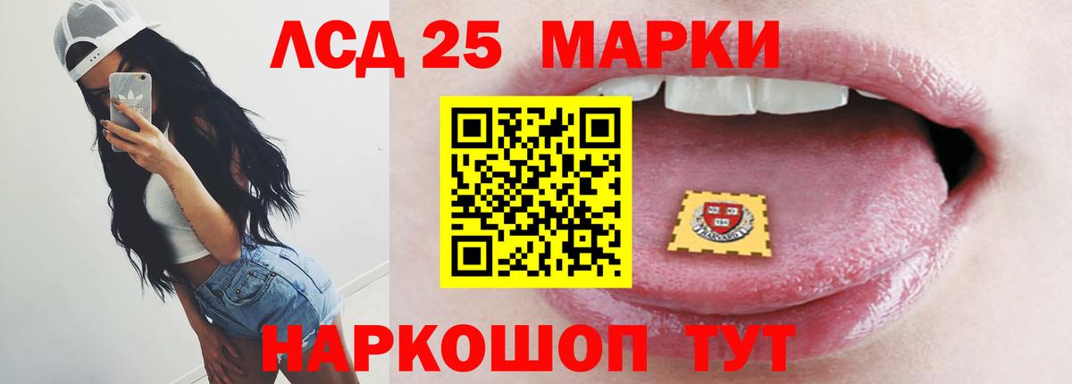 LSD-25 экстази ecstasy Новодвинск