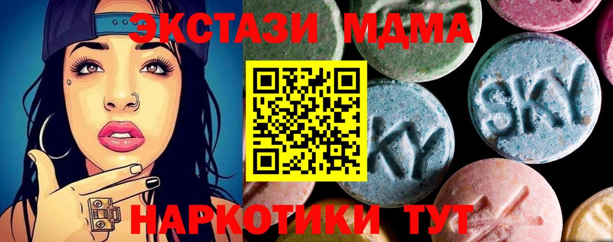 MDMA кристаллы Новодвинск