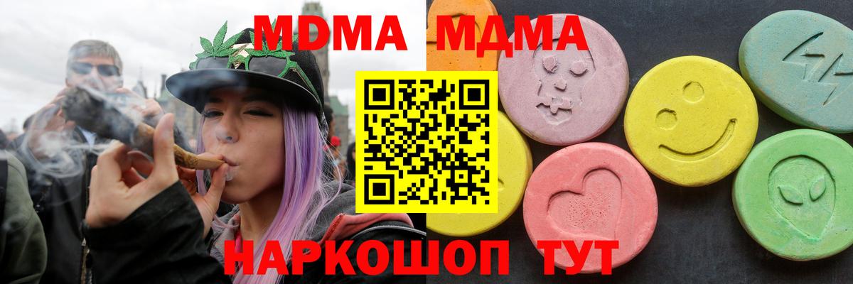 Новодвинск  МДМА молли  МДМА crystal  Вход с VPN 