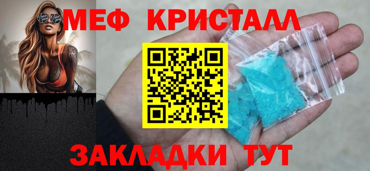 Новодвинск  МЕФ  цены наркотик  МЕФ кристаллы  Вход с VPN  Мефедрон VHQ  МЕФ 