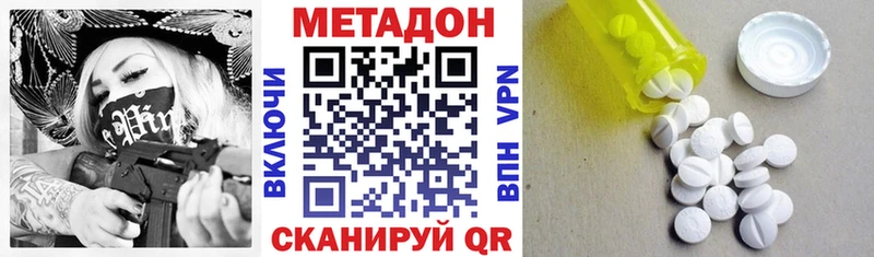 МЕТАДОН белоснежный  Новодвинск 