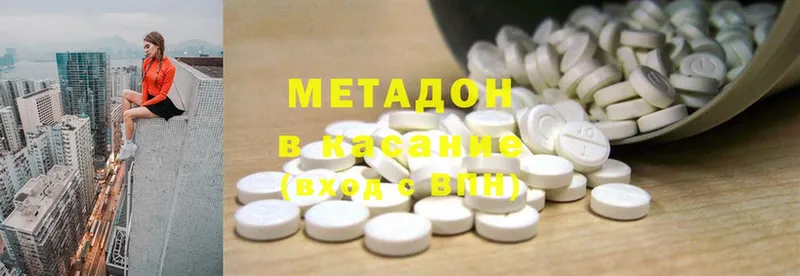 хочу наркоту  мега ССЫЛКА  Метадон methadone  Новодвинск 