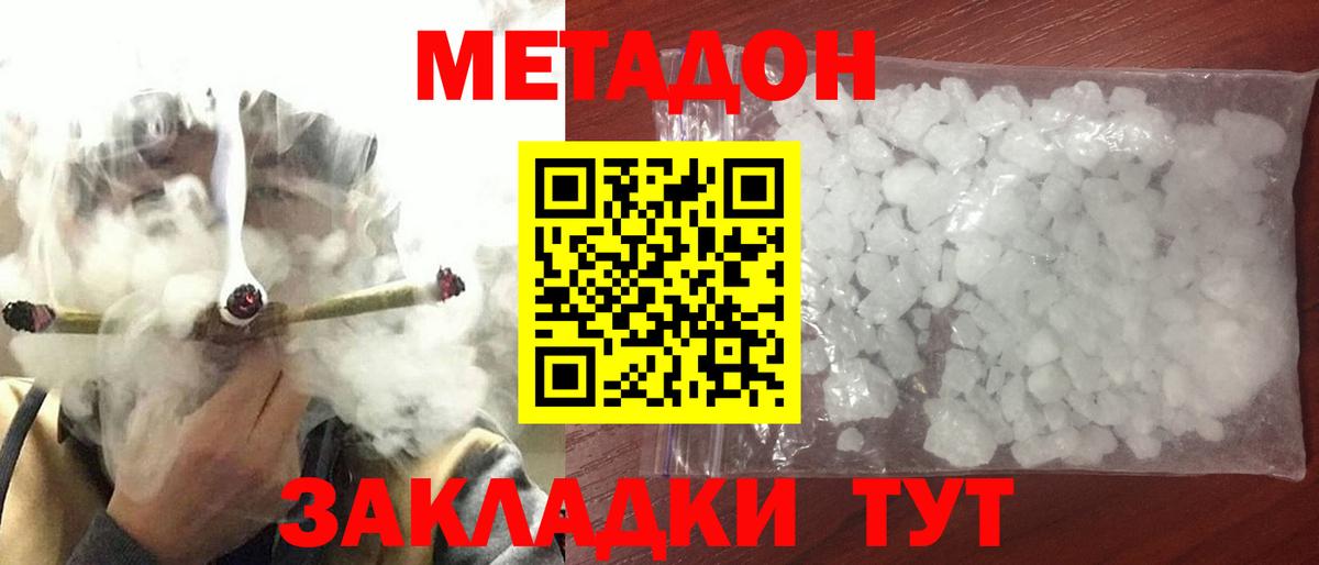 МЕФ  Alpha-PVP  Мяу-Мяу  Новодвинск  25-NBOMe  Ляпка  Вход с VPN  Конопля 