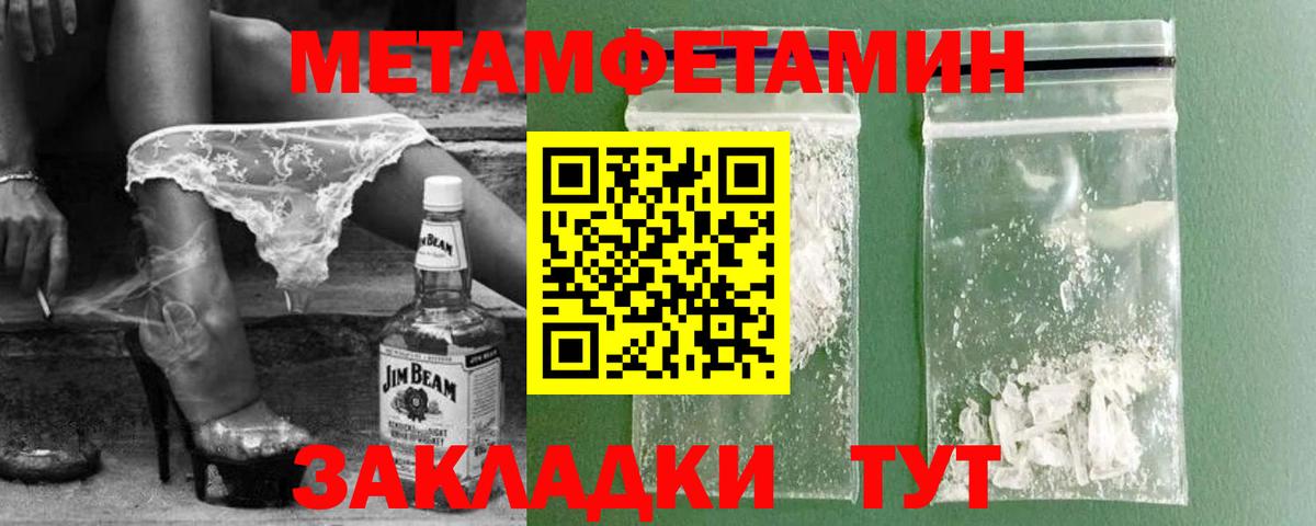 МЕТАМФЕТАМИН витя Новодвинск