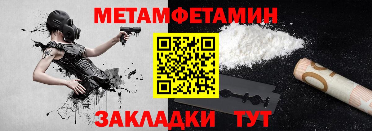 Новодвинск  Первитин мет  Вход с VPN  МЕТАМФЕТАМИН  Первитин мет 
