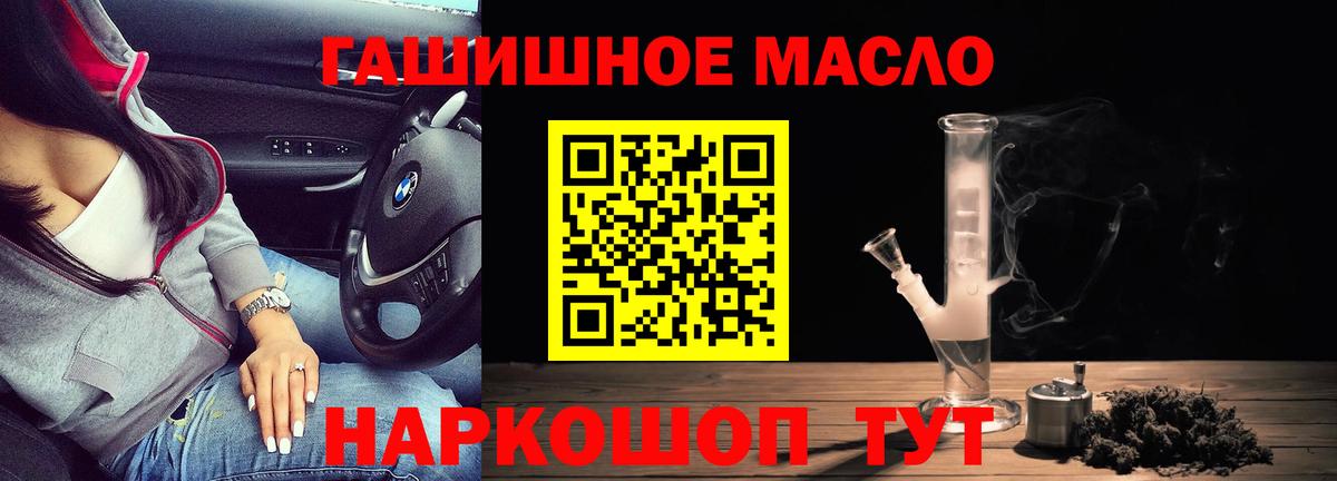 ТГК гашишное масло  ТГК THC oil  Новодвинск  Вход с VPN 